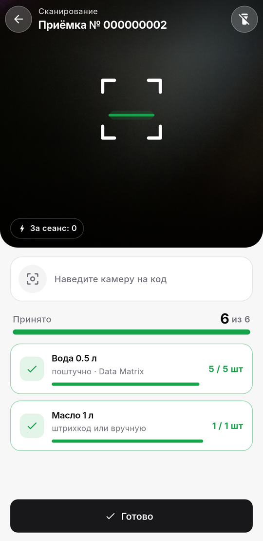 Экран сканирования в приложении СкладСкан: приёмка № 000000002, Вода 0.5 л — 5 из 5 поштучно по Data Matrix, Масло 1 л — 1 из 1